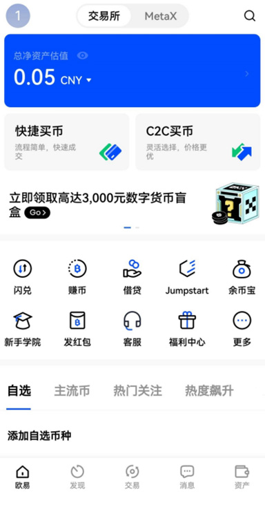NFT交易市场